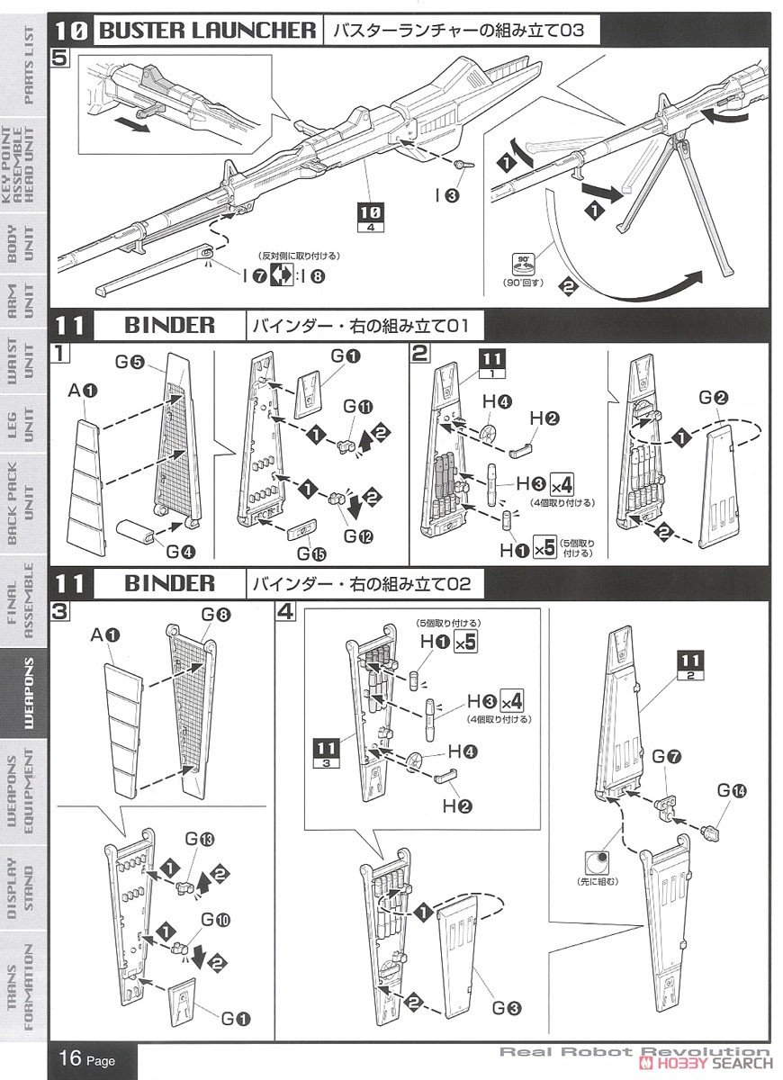 重戦機エルガイム】R3 1/100『エルガイムMk-II』プラモデル【バンダイ