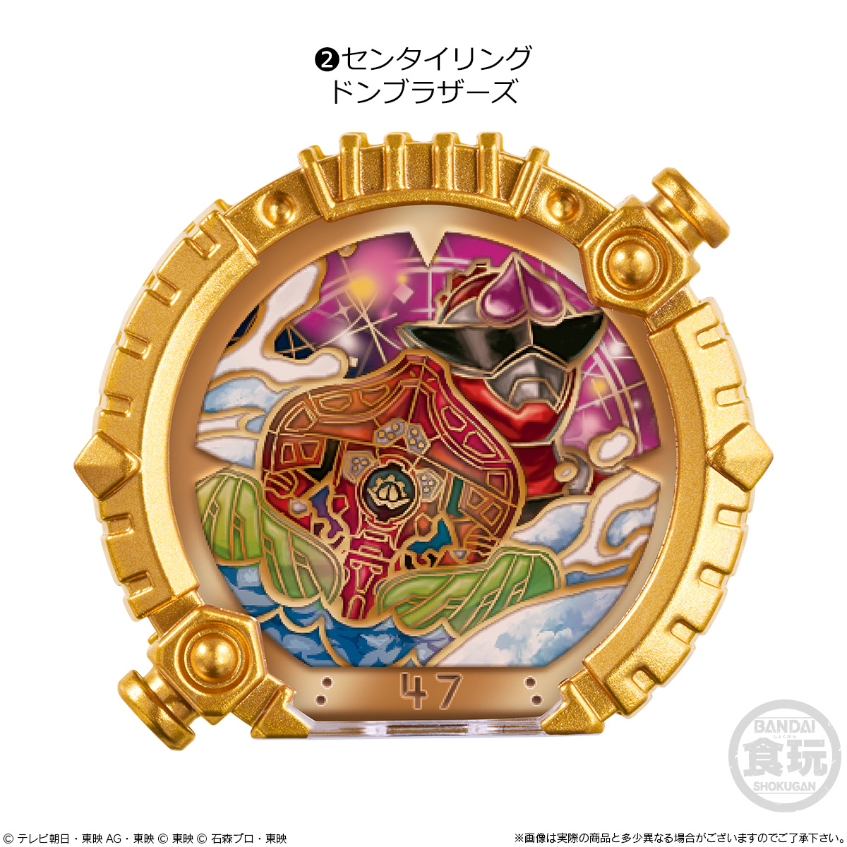 ナンバーワン戦隊ゴジュウジャー】食玩『SGセンタイリング02』変身