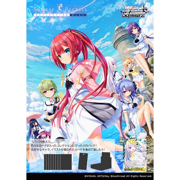 ヴァイスシュヴァルツ】ブースターパック『Summer Pockets（サマー