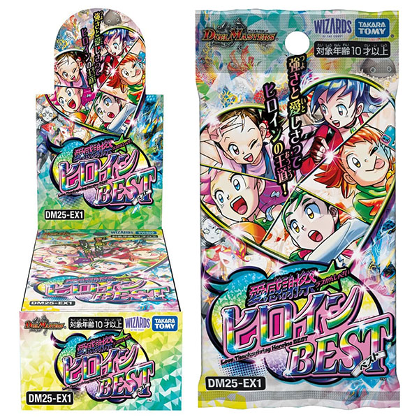 デュエマ】デュエル・マスターズTCG『DM25-EX1 愛感謝祭 ヒロインBEST