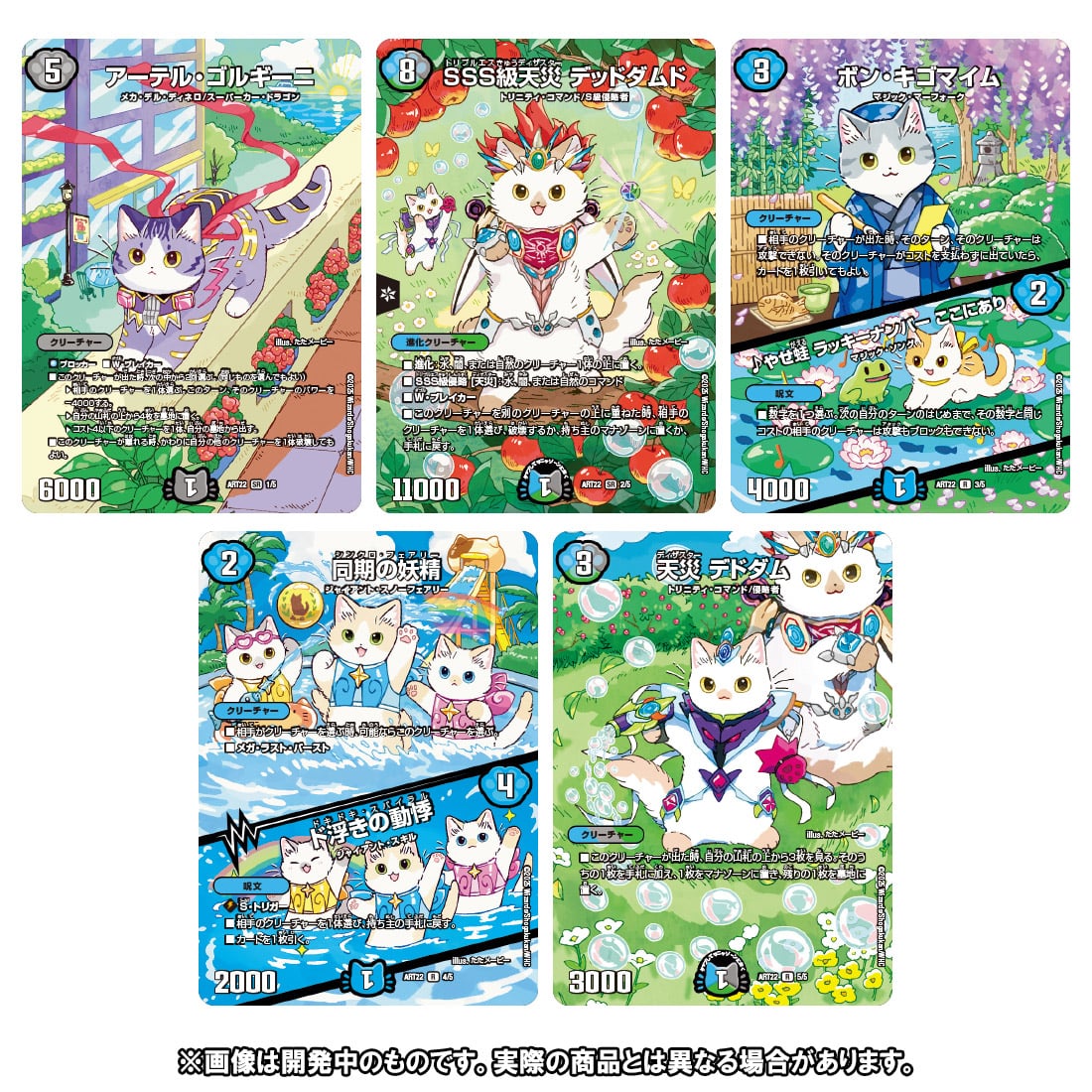 神アート アニマル・マスターズ ～決闘は猫である～ 4セット 綾鷹 神