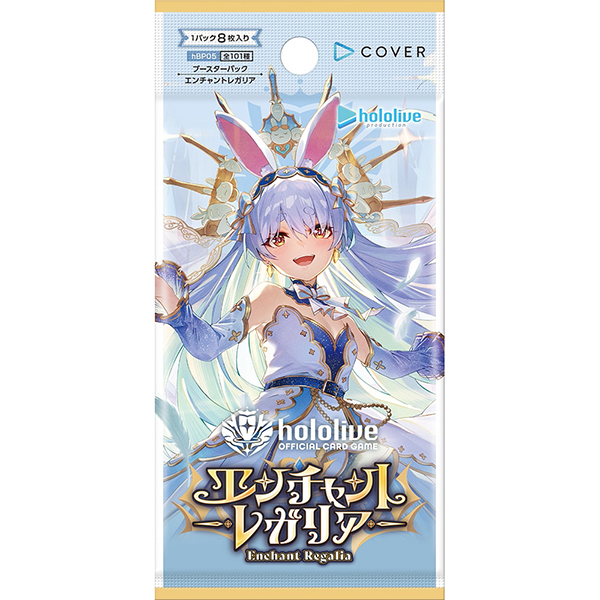 hololive OFFICIAL CARD GAME】ブースターパック『エンチャント