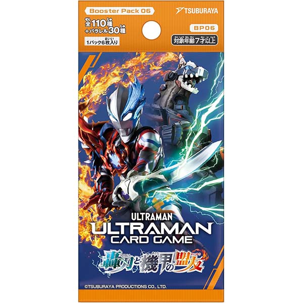 ウルトラマン カードゲーム】ブースターパック06『轟刃と機甲の盟友