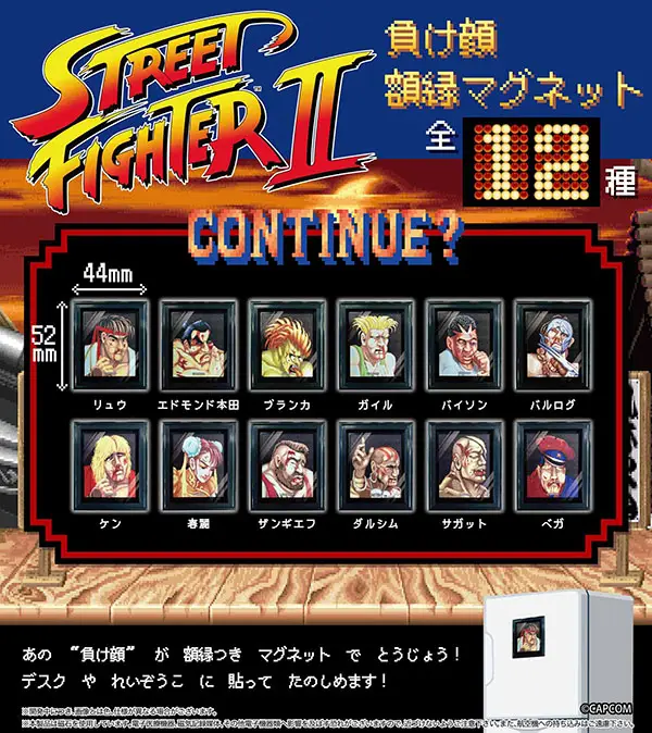 ストリートファイターII 負け顔額縁マグネット 全12種 | ToyGOTCHA