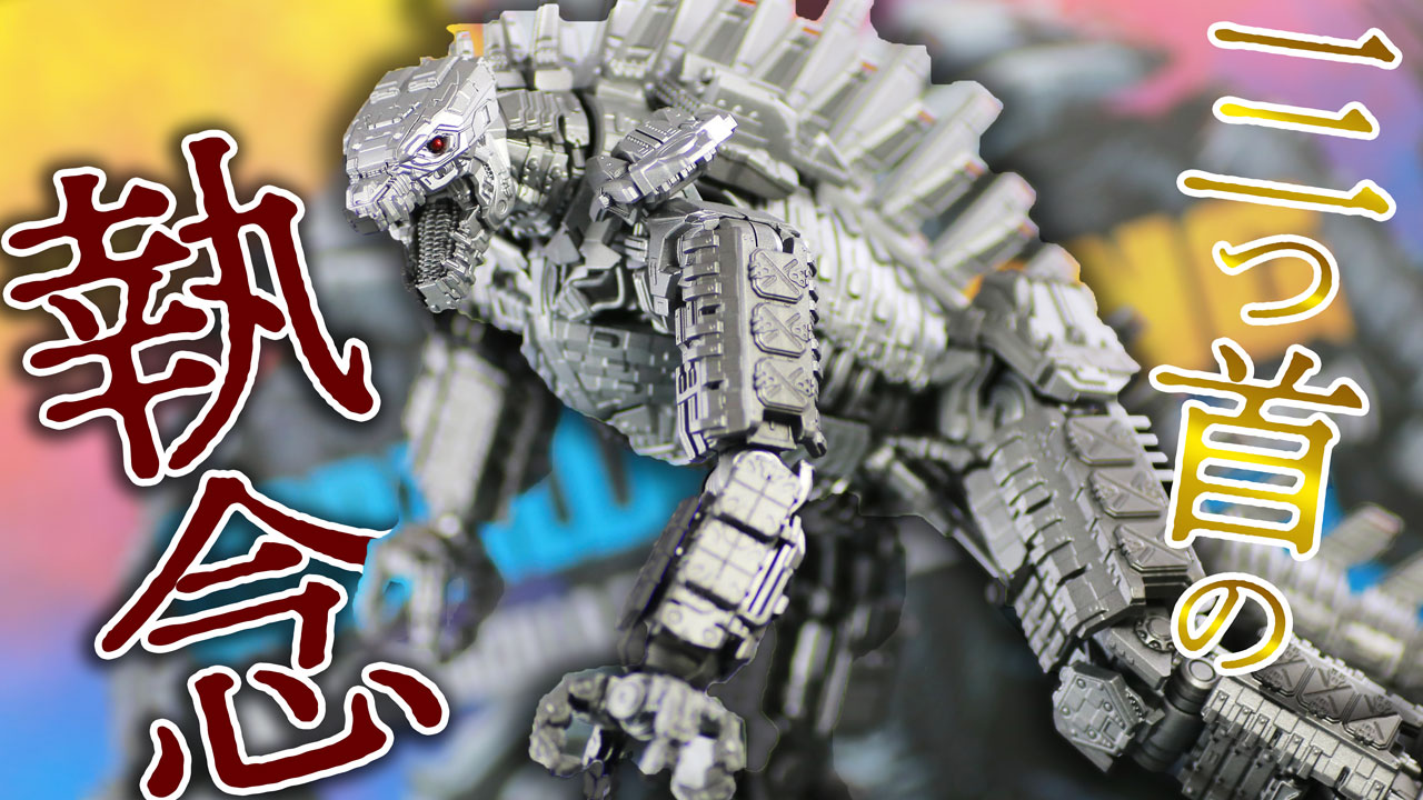S.H.モンスターアーツ メカゴジラ（2021／『ゴジラVSコング