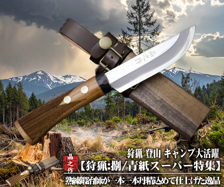 土佐鍛造 三徳包丁 ダマスカスV金10号 両刃 槌目磨 マホガニ合板【晶之