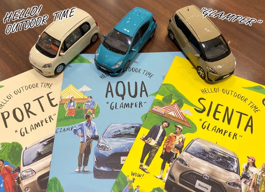 アクア・シエンタ・ポルテに特別仕様車DEBUT!!