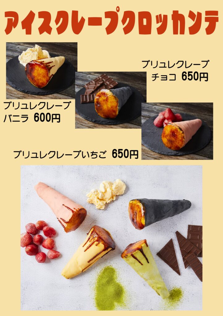 新メニュー】5月1日～話題のスイーツ「禁断のりんご飴」「アイス