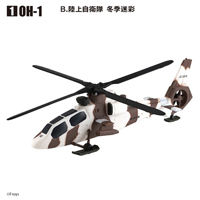 CAPSULE WORK SHOP Vol.2 ヘリボーンコレクション 【F-TOYS】