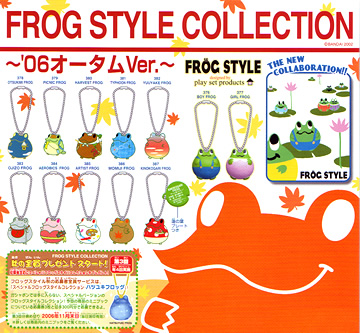FROG STYLE COLLECTION 【BANDAI】