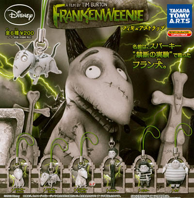 FRANKEN WEENIE フランケンウィニー フィギュアストラップ 【タカラ