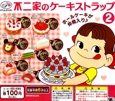 不二家のストラップシリーズ 【バンダイ】