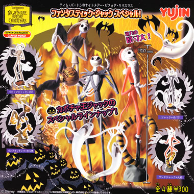 ザ・ナイトメアー・ビフォア・クリスマス ガチャガチャいろいろ