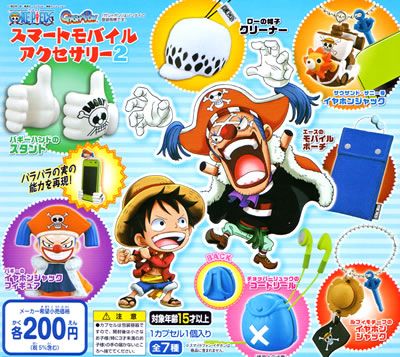 ワンピース ONE PIECE クルーズシップコレクション 【バンダイ】