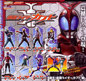 HG仮面ライダーシリーズ31～【BANDAI】