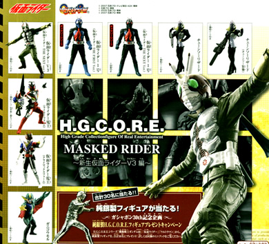 H.G.C.O.R.E. 仮面ライダー【バンダイ】