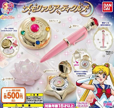 美少女戦士セーラームーン クリスタルパワーオーブ 【バンダイ】
