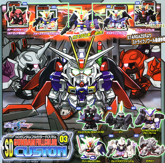 SDガンダム フルカラーカスタム1～10 【バンダイ】