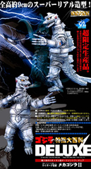 ゴジラ特撮大百科 DELUXE 【イワクラ】