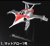 HDMウルトラ超兵器 －ウルトラ警備隊編ー 【バンダイ】