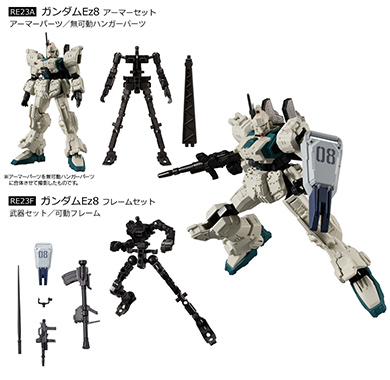 機動戦士ガンダム GフレームFA 第08MS小隊 SPECIAL SELECTION 【バンダイ】