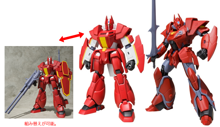 スーパーミニプラ 機甲界ガリアン 【バンダイ】