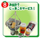 ぷちサンプルシリーズ ぷちやおやさん 【リーメント】