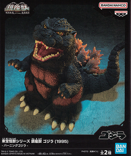 東宝怪獣シリーズ 鎮座獣 ゴジラ 1995 鎮座獣EX ゴジラ（1995）│株式