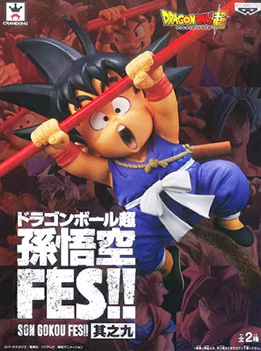 ドラゴンボール超 孫悟空FES！！ 其之九 【バンプレスト】