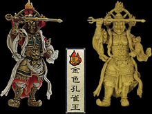 鬼神伝承 参～眷属二十八部衆 弐～ 【やのまん】