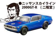 KYOSHO よろしくメカドック ミニカーコレクション 【京商】