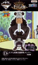 一番くじフィギュアセレクション ワンピース ～王下七武海