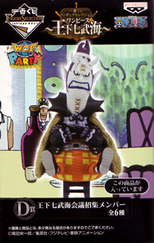 一番くじフィギュアセレクション ワンピース ～王下七武海