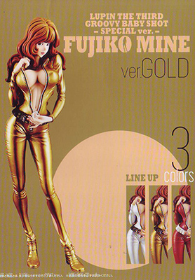 ルパン三世 GROOVY BABY SHOT SPECIAL ver. 峰不二子 FUJIKO MINE