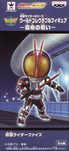 仮面ライダーシリーズ ワールドコレクタブルフィギュア～宿命の戦い