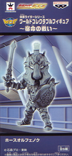 仮面ライダーシリーズ ワールドコレクタブルフィギュア～宿命の戦い