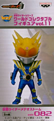 仮面ライダーシリーズ ワールドコレクタブルフィギュア Vol.11