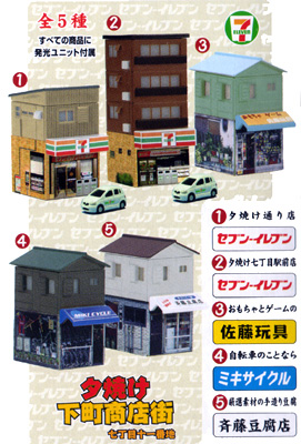 夕焼け下町商店街