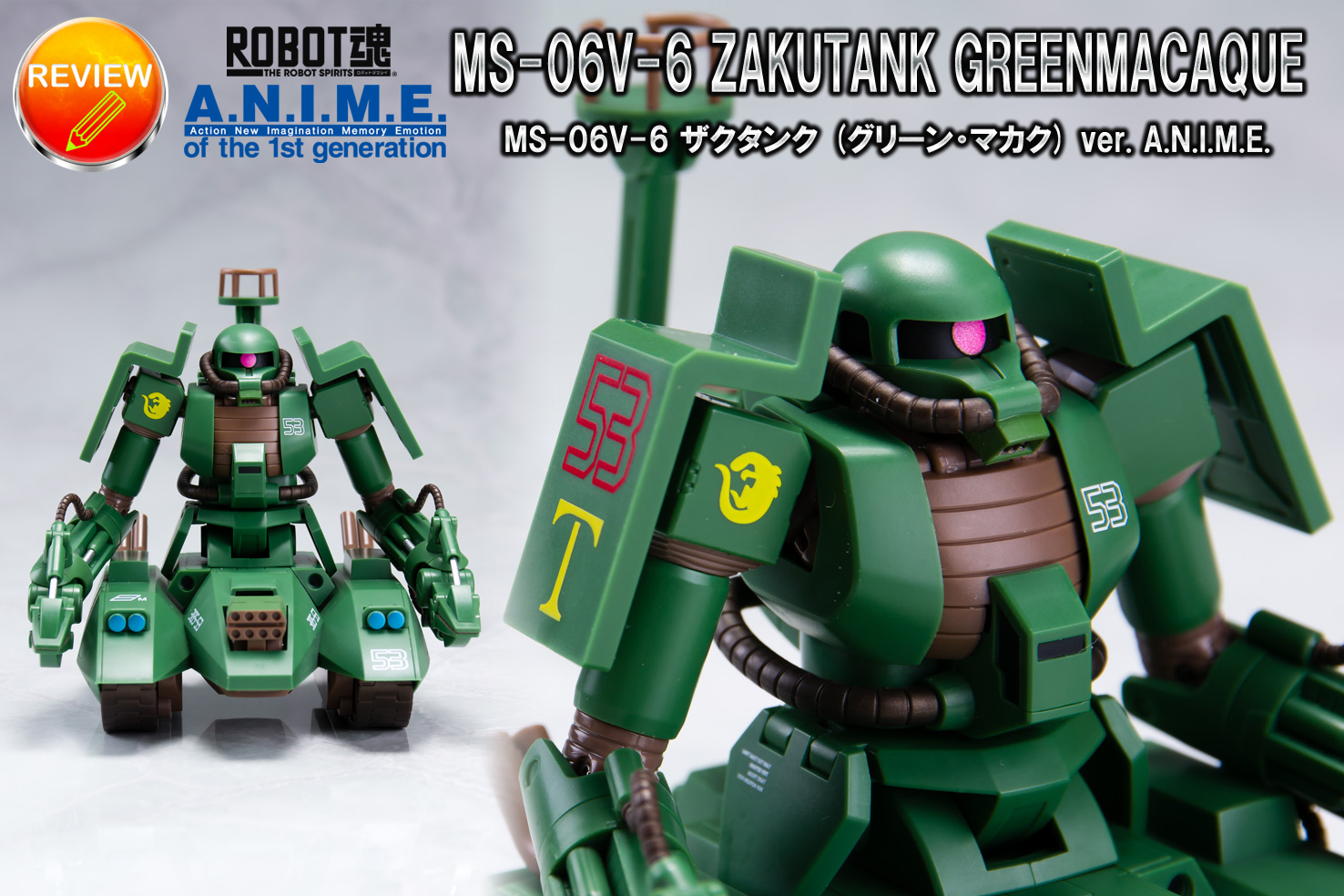 レビュー】ROBOT魂 ＜SIDE MS＞ MS-06V-6 ザクタンク (グリーン