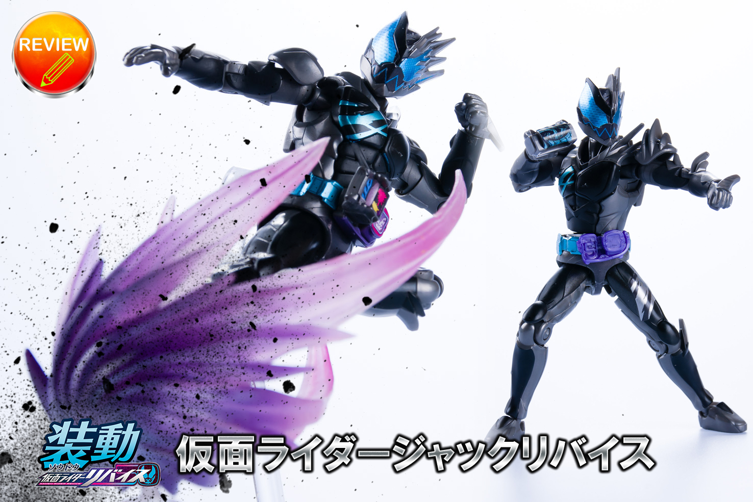 レビュー】装動 仮面ライダーリバイス by7 (ジャックリバイス)