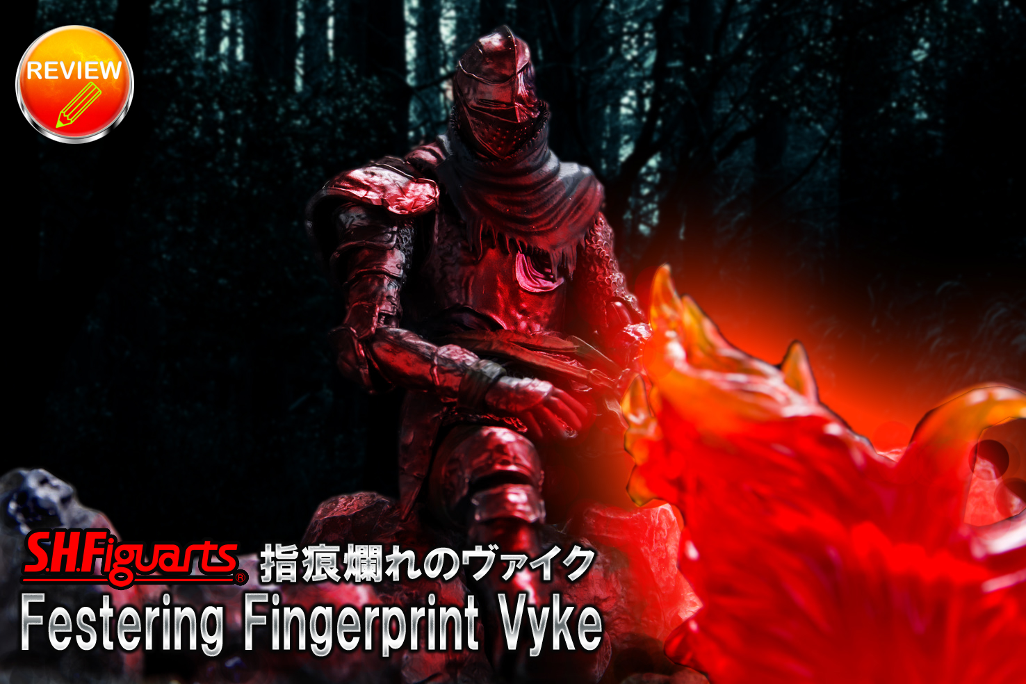 レビュー】S.H.Figuarts 指痕爛れのヴァイク