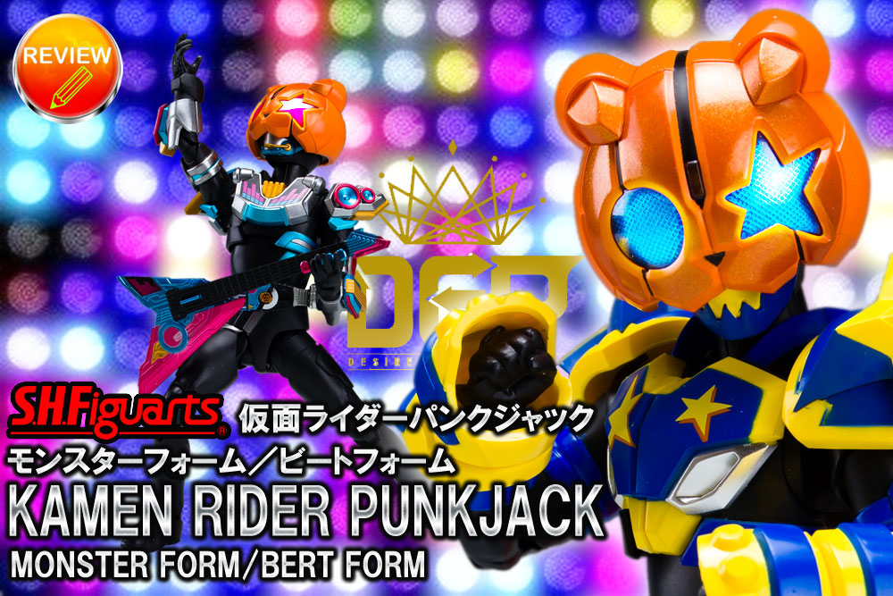 レビュー】S.H.Figuarts 仮面ライダーパンクジャック モンスター