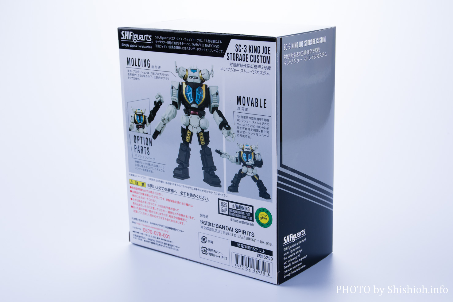 レビュー】S.H.Figuarts 対怪獣特殊空挺機甲3号機 キングジョー