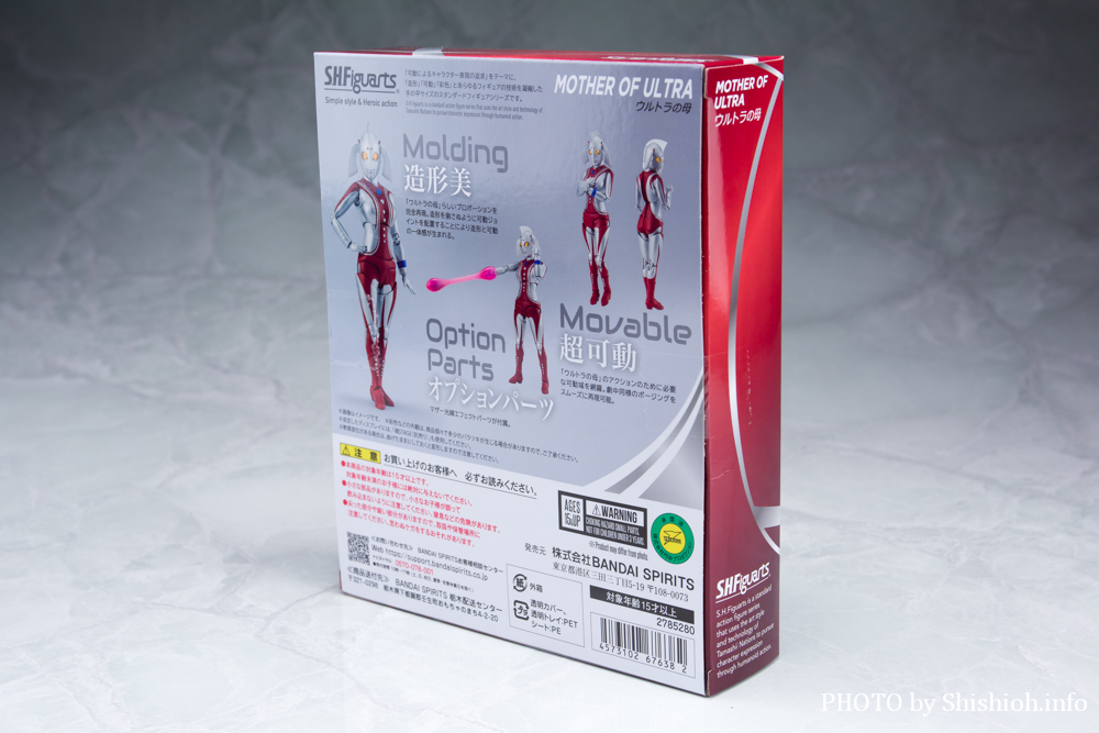 レビュー】S.H.Figuarts ウルトラの母