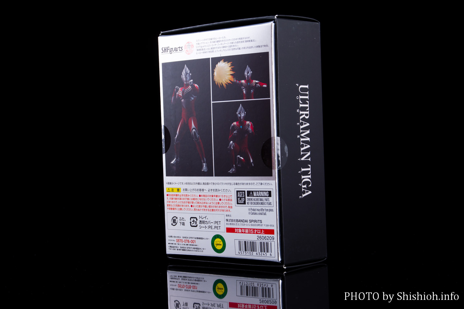 レビュー】S.H.Figuarts（真骨彫製法） ウルトラマンティガ パワータイプ