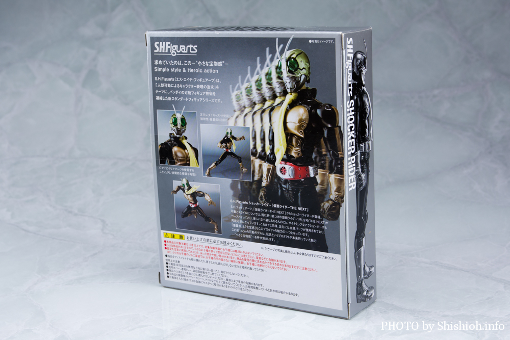 レビュー】S.H.Figuart ショッカーライダー「THE NEXT」