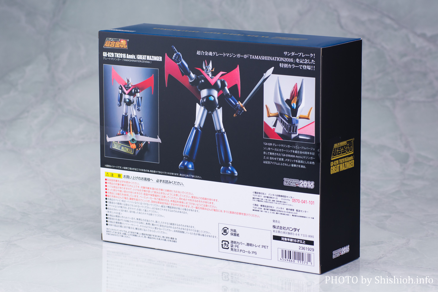 レビュー】超合金魂 GX-02R（TN2016 Anniv.）グレートマジンガー （魂
