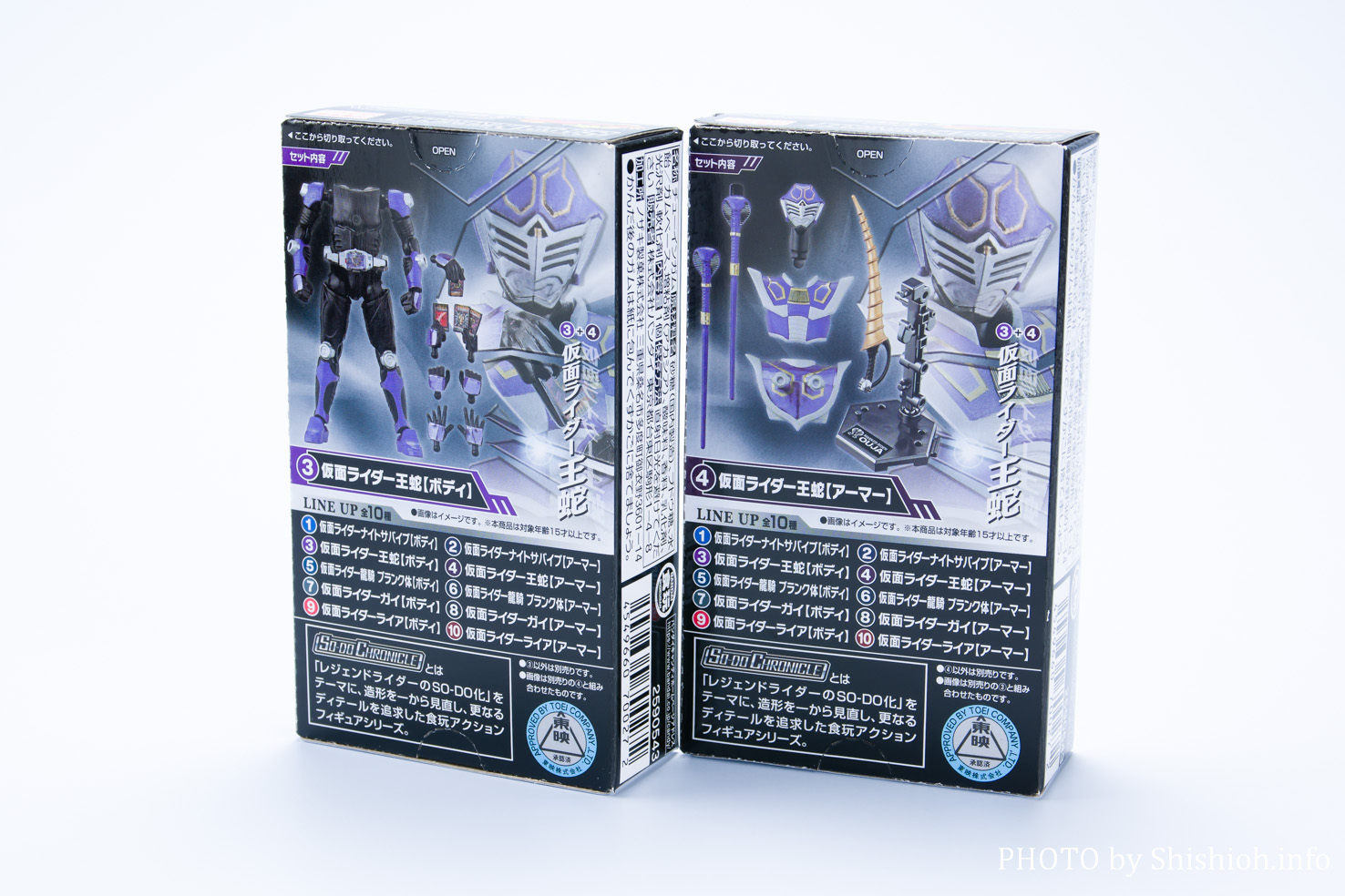 レビュー】SO-DO CHRONICLE 仮面ライダー王蛇