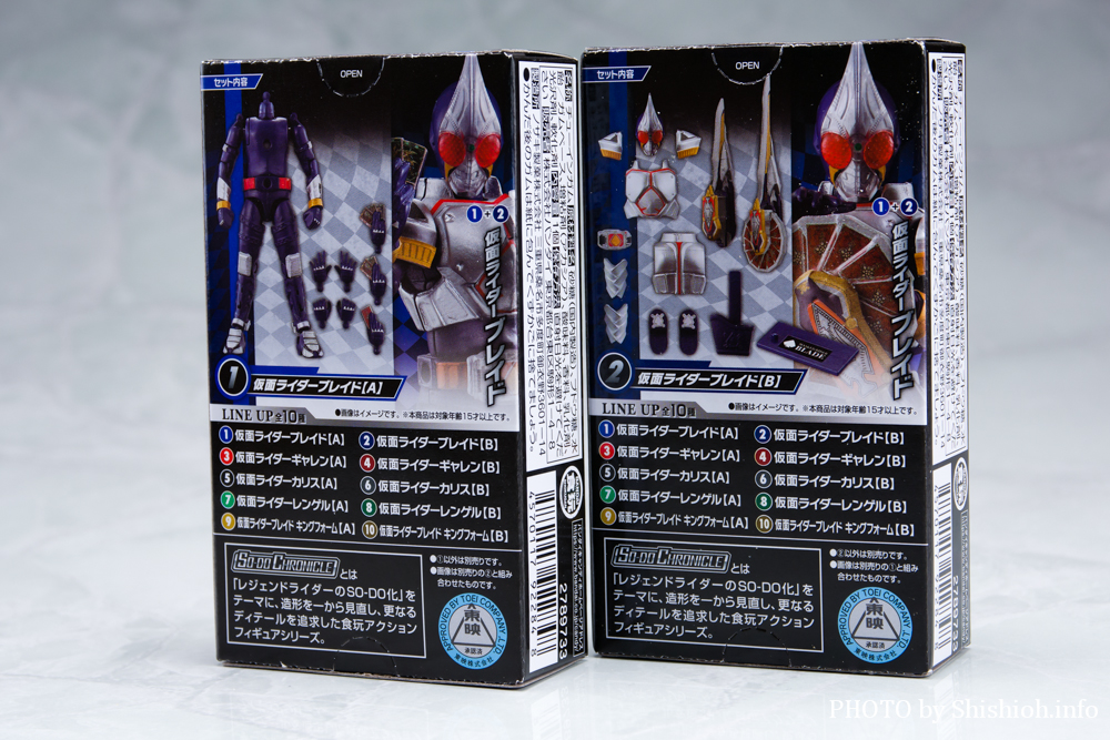 レビュー】SO－DO CHRONICLE 仮面ライダー剣(仮面ライダーブレイド)