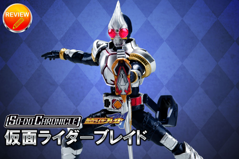 SO-DO CHRONICLE 仮面ライダー剣 4種セット 未開封新品 レビューSO 新品未